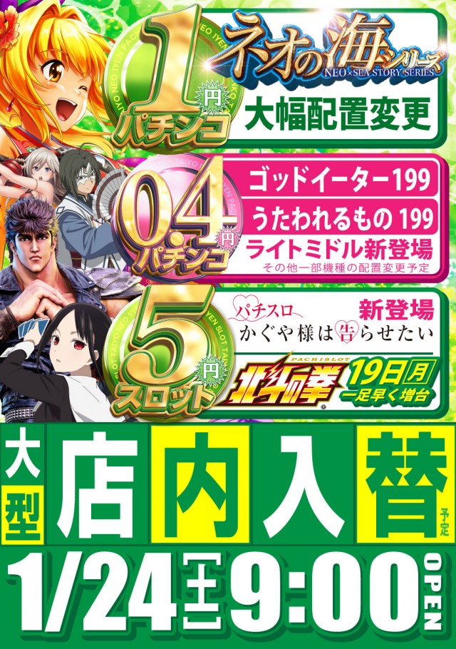 タイヨーネオ北野店の最新情報画像