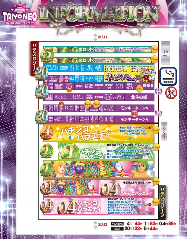 タイヨーネオ北野店の最新情報画像