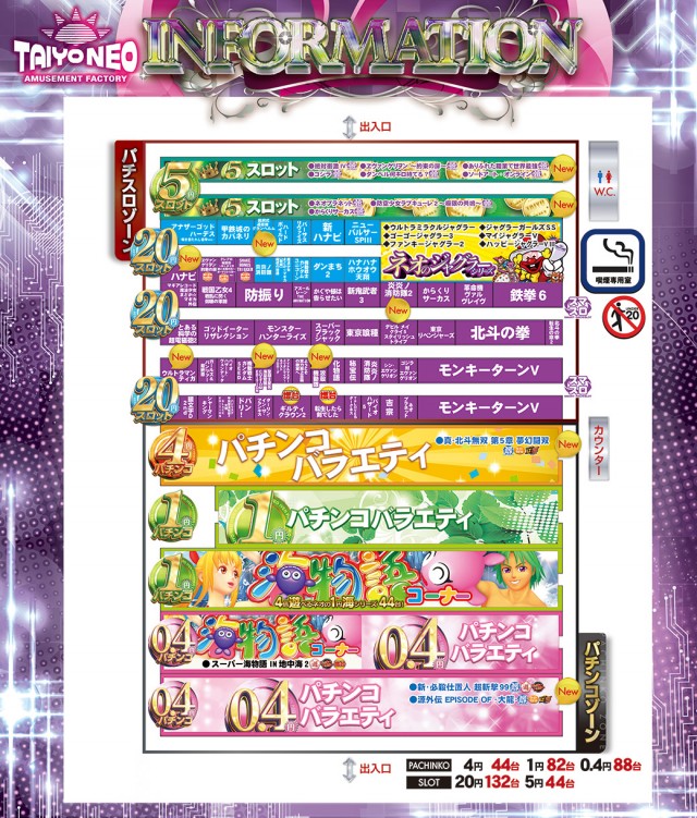 タイヨーネオ北野店の最新情報画像