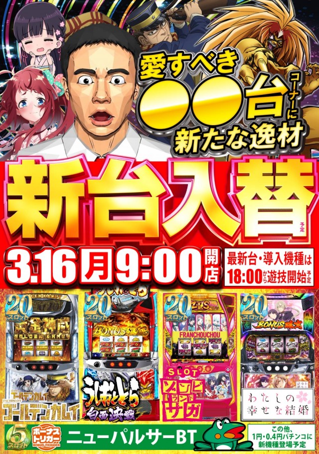 タイヨーネオ北野店の最新情報画像