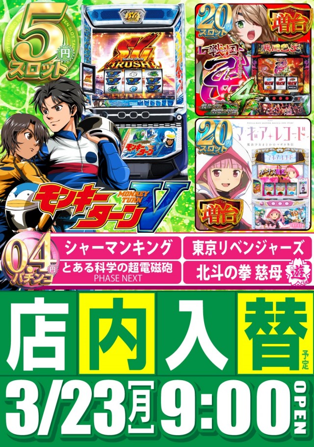 タイヨーネオ北野店の最新情報画像