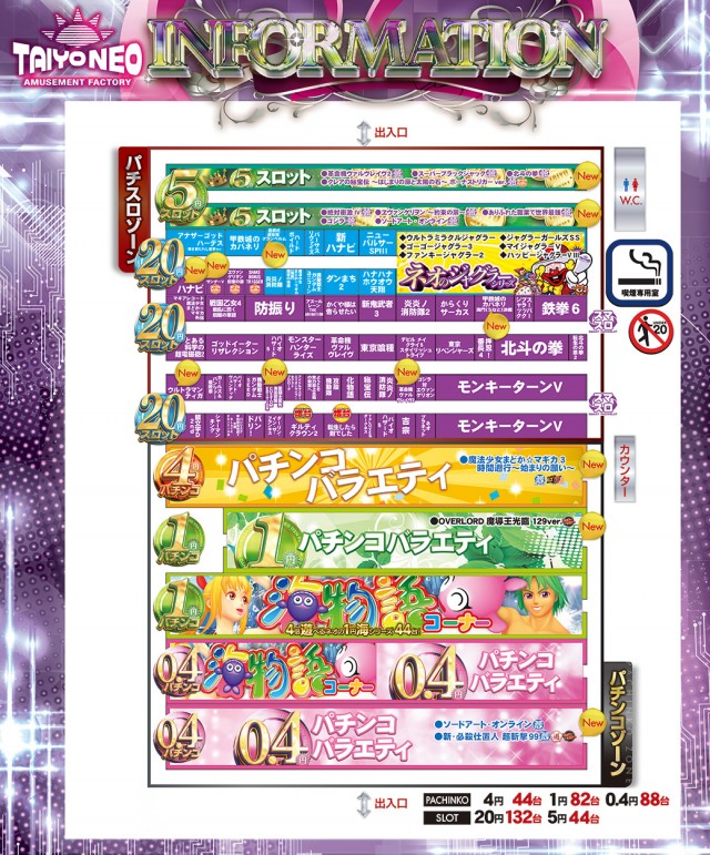 タイヨーネオ北野店の最新情報画像