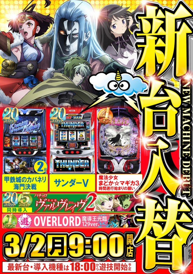 タイヨーネオ北野店の最新情報画像