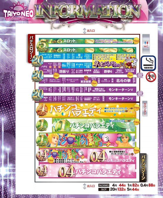 タイヨーネオ北野店の最新情報画像