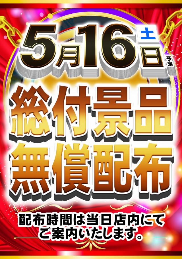 タイヨーネオ北野店の最新情報画像