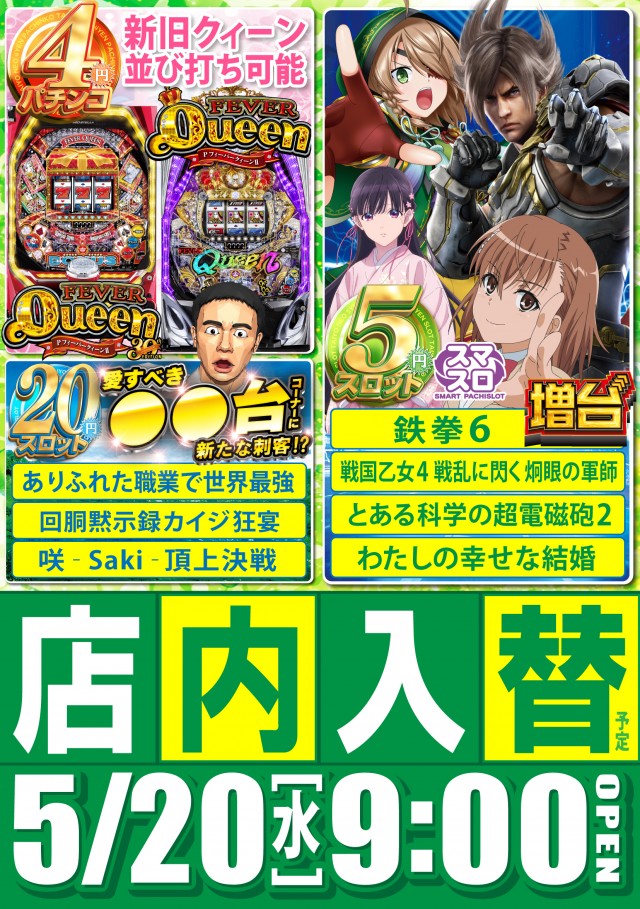 タイヨーネオ北野店の最新情報画像