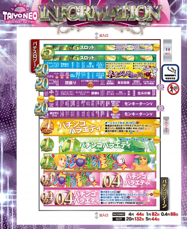 タイヨーネオ北野店の最新情報画像