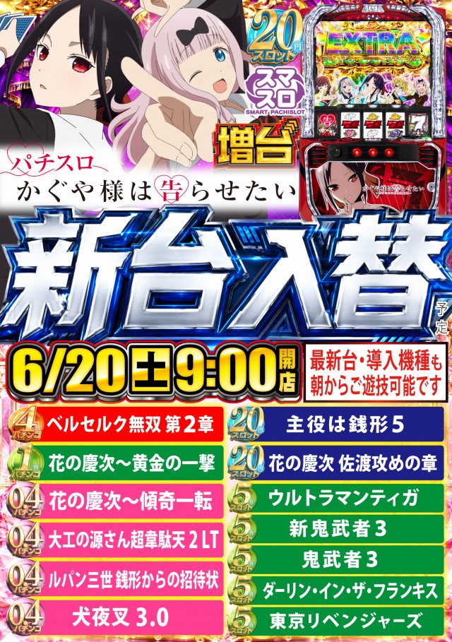 タイヨーネオ北野店の最新情報画像