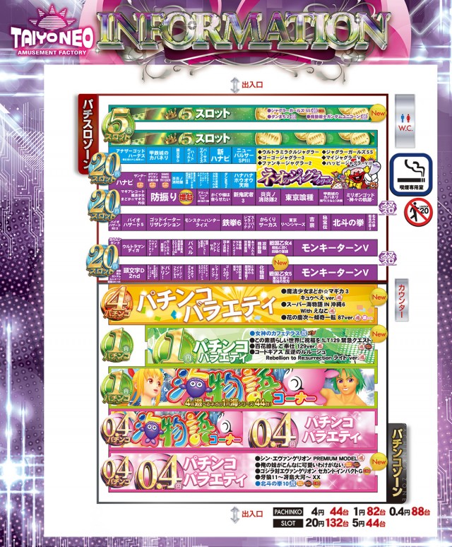 タイヨーネオ北野店の最新情報画像