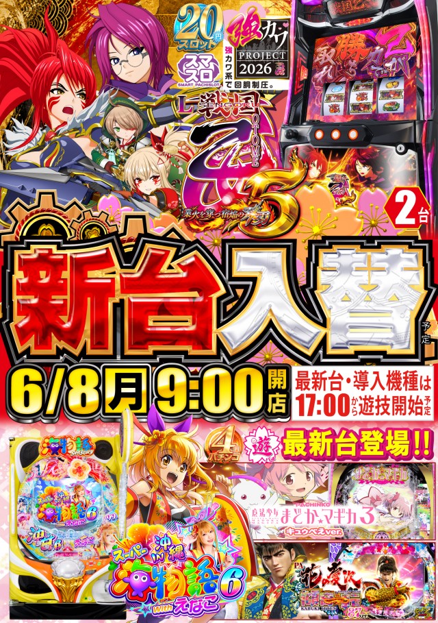 タイヨーネオ北野店の最新情報画像