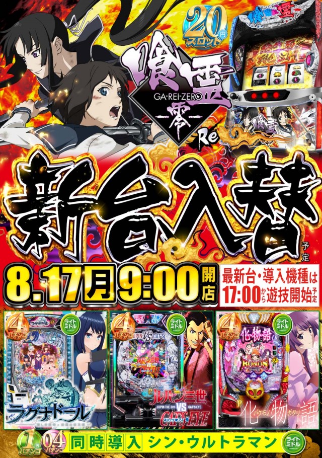 タイヨーネオ北野店の最新情報画像