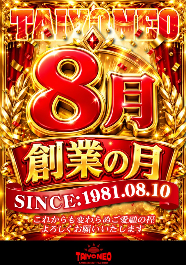 タイヨーネオ北野店の最新情報画像