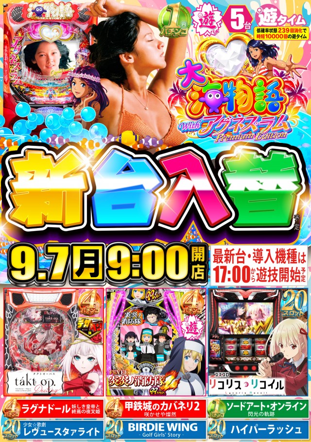 タイヨーネオ北野店の最新情報画像