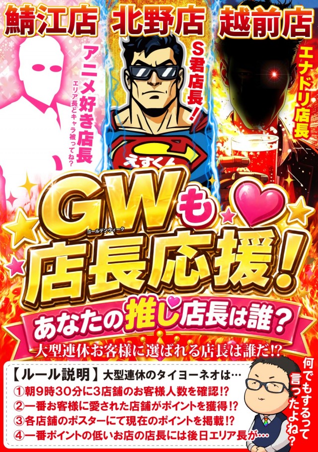 タイヨーネオ北野店の最新情報画像