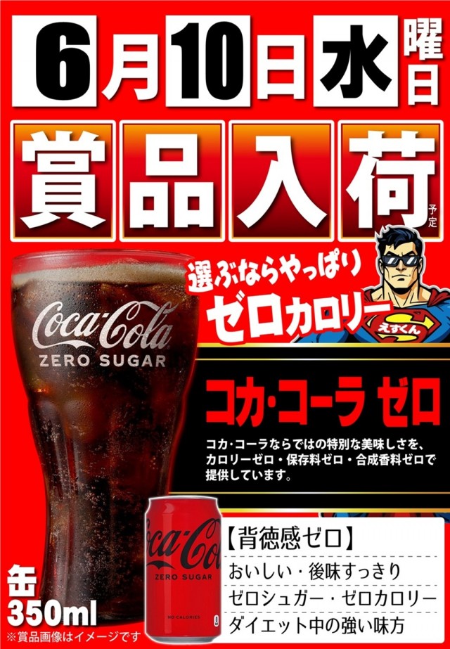 タイヨーネオ北野店の最新情報画像