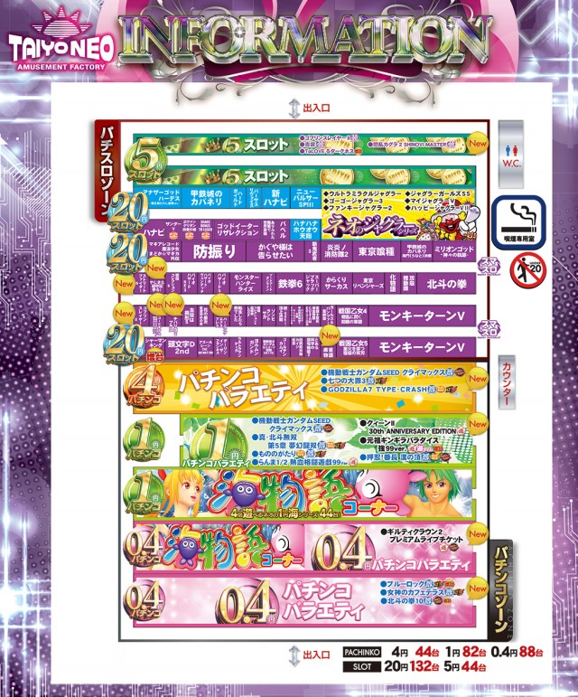 タイヨーネオ北野店の最新情報画像