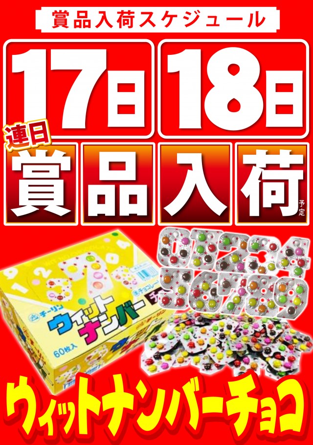 タイヨーネオ北野店の最新情報画像