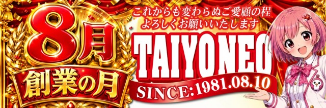 タイヨーネオ北野店の最新情報画像