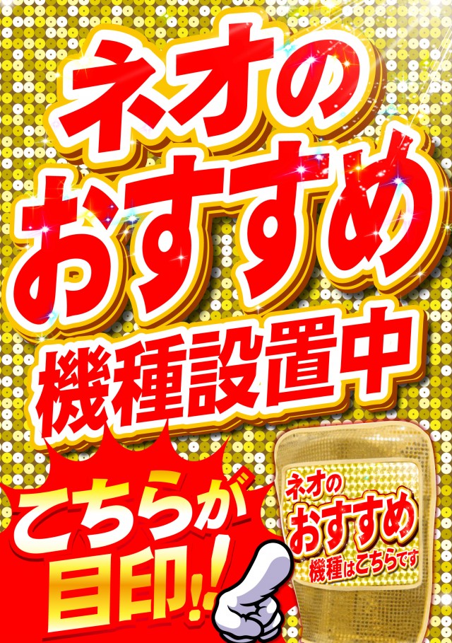 タイヨーネオ北野店の最新情報画像