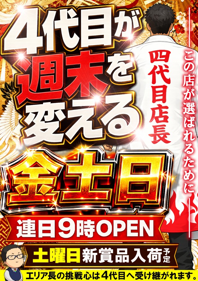 タイヨーネオ北野店の最新情報画像
