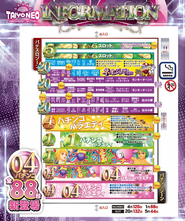 タイヨーネオ北野店の最新情報画像