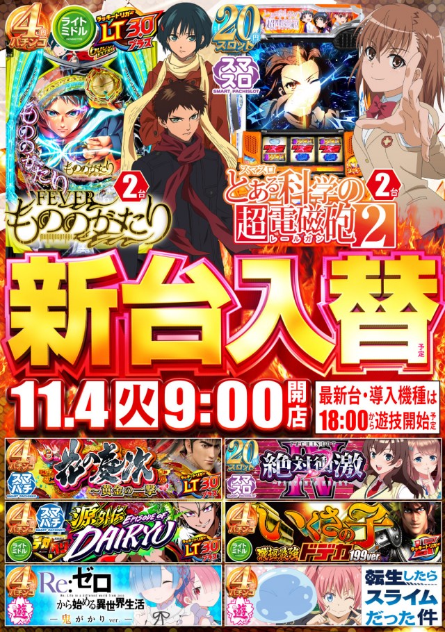 タイヨーネオ北野店の最新情報画像