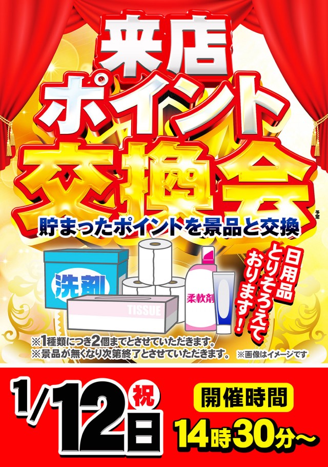 タイヨーネオ鯖江店の最新情報画像