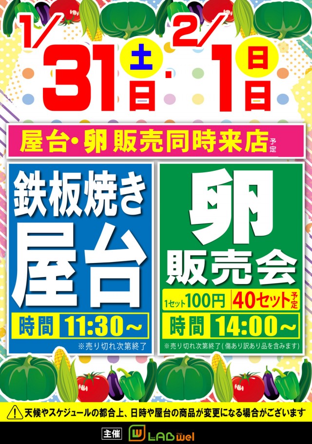 タイヨーネオ鯖江店の最新情報画像