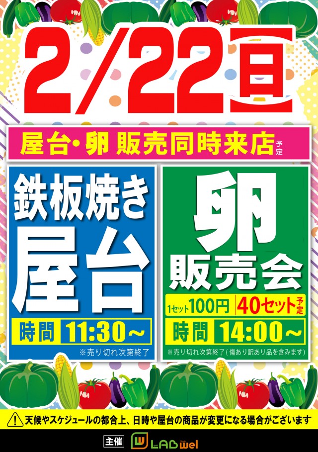 タイヨーネオ鯖江店の最新情報画像