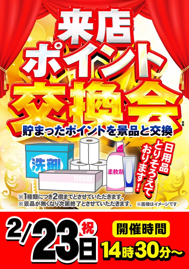 タイヨーネオ鯖江店の最新情報画像