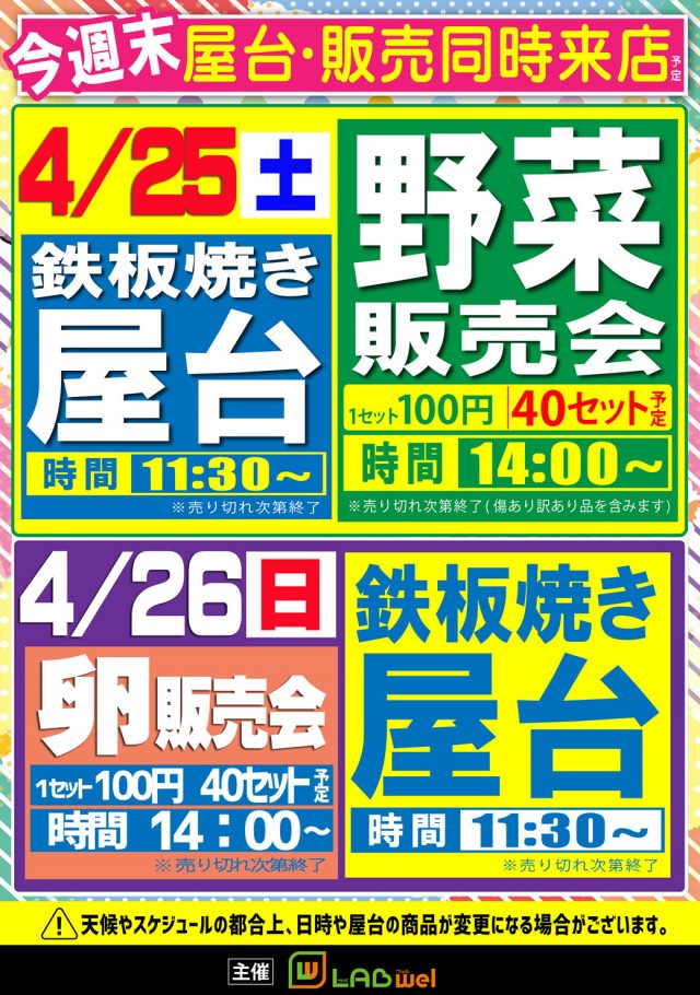 タイヨーネオ鯖江店の最新情報画像
