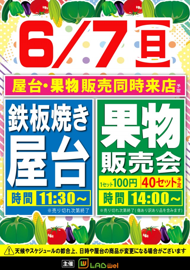 タイヨーネオ鯖江店の最新情報画像