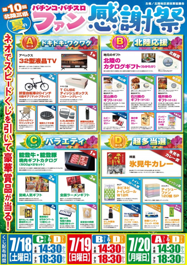 タイヨーネオ鯖江店の最新情報画像