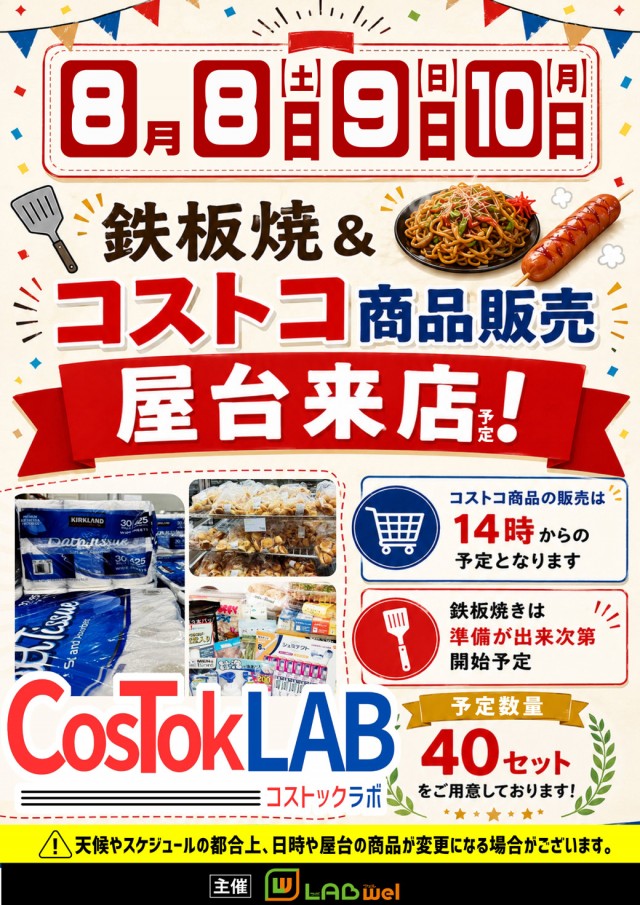 タイヨーネオ鯖江店の最新情報画像