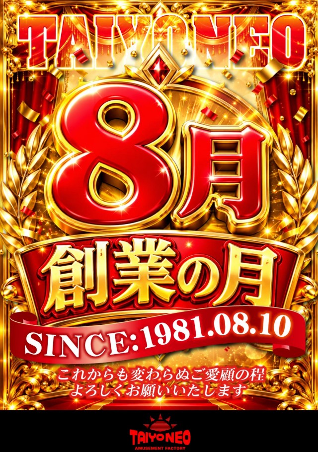 タイヨーネオ鯖江店の最新情報画像