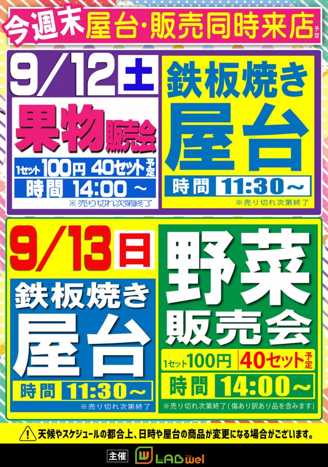 タイヨーネオ鯖江店の最新情報画像