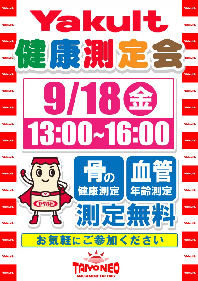 タイヨーネオ鯖江店の最新情報画像