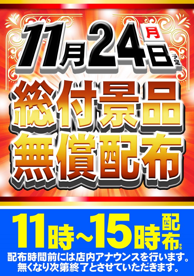 タイヨーネオ鯖江店の最新情報画像
