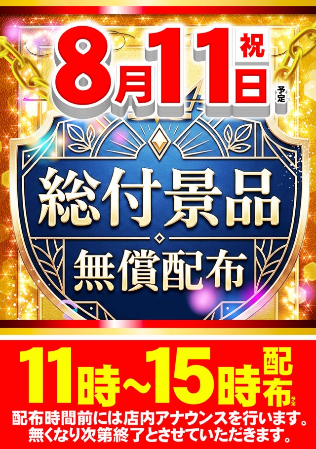 タイヨーネオ鯖江店の最新情報画像