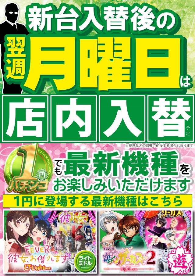 タイヨーネオ鯖江店の最新情報画像