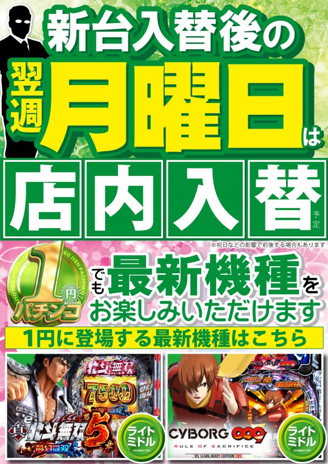 タイヨーネオ鯖江店の最新情報画像