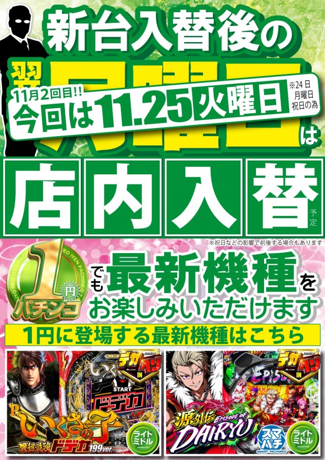 タイヨーネオ鯖江店の最新情報画像