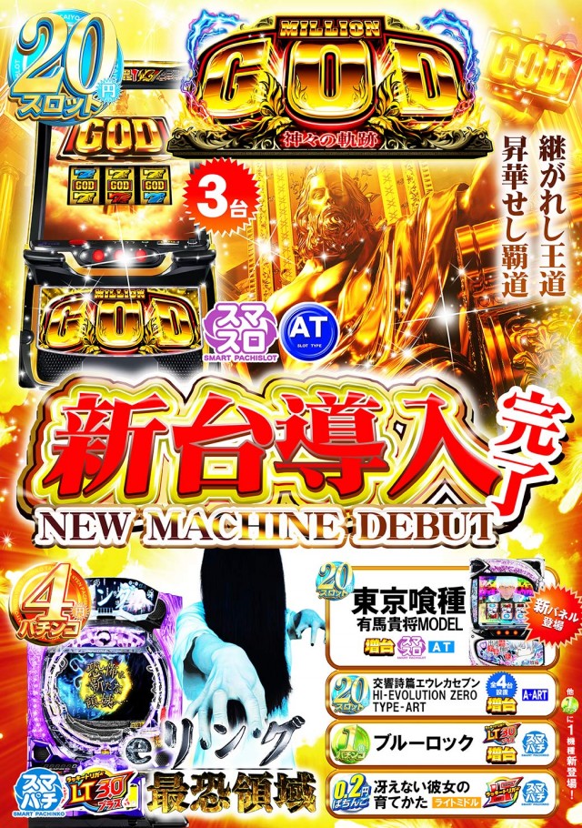タイヨーネオ鯖江店の最新情報画像