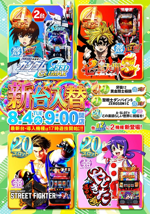 タイヨーネオ鯖江店の最新情報画像