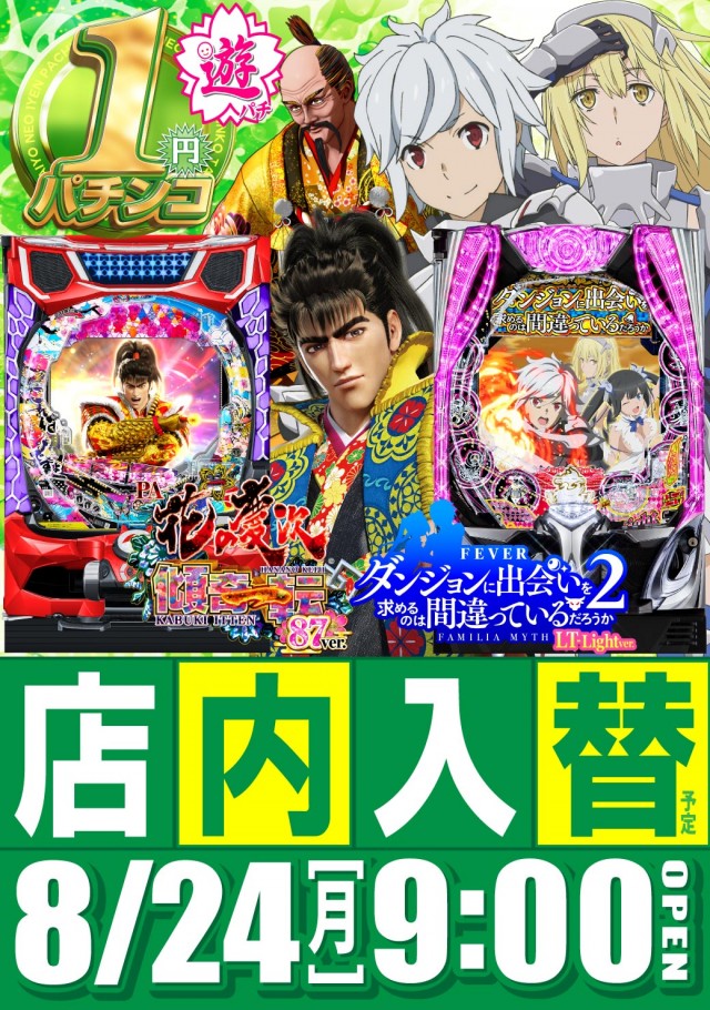 タイヨーネオ鯖江店の最新情報画像