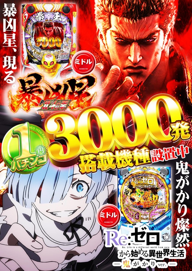 タイヨーネオ鯖江店の最新情報画像