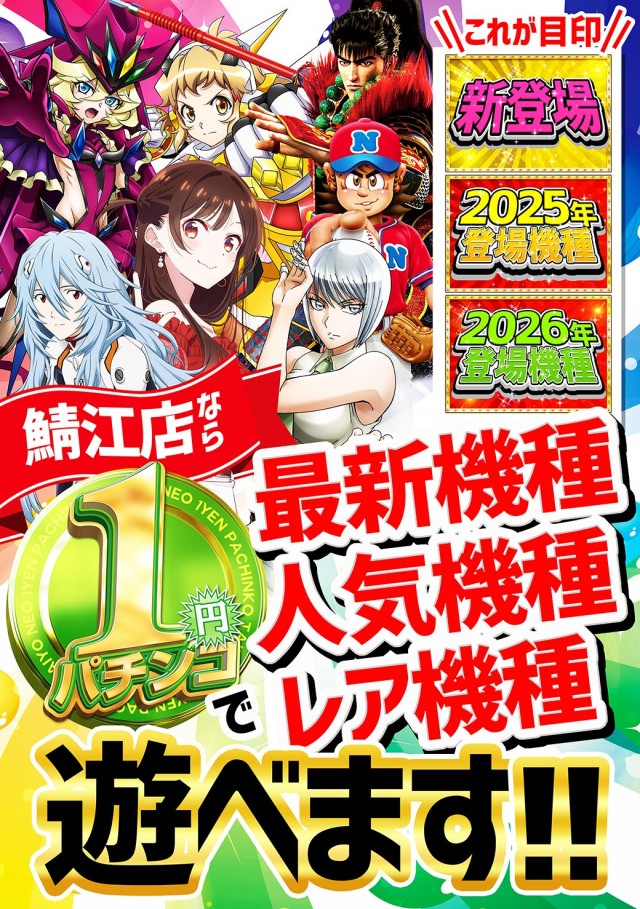 タイヨーネオ鯖江店の最新情報画像