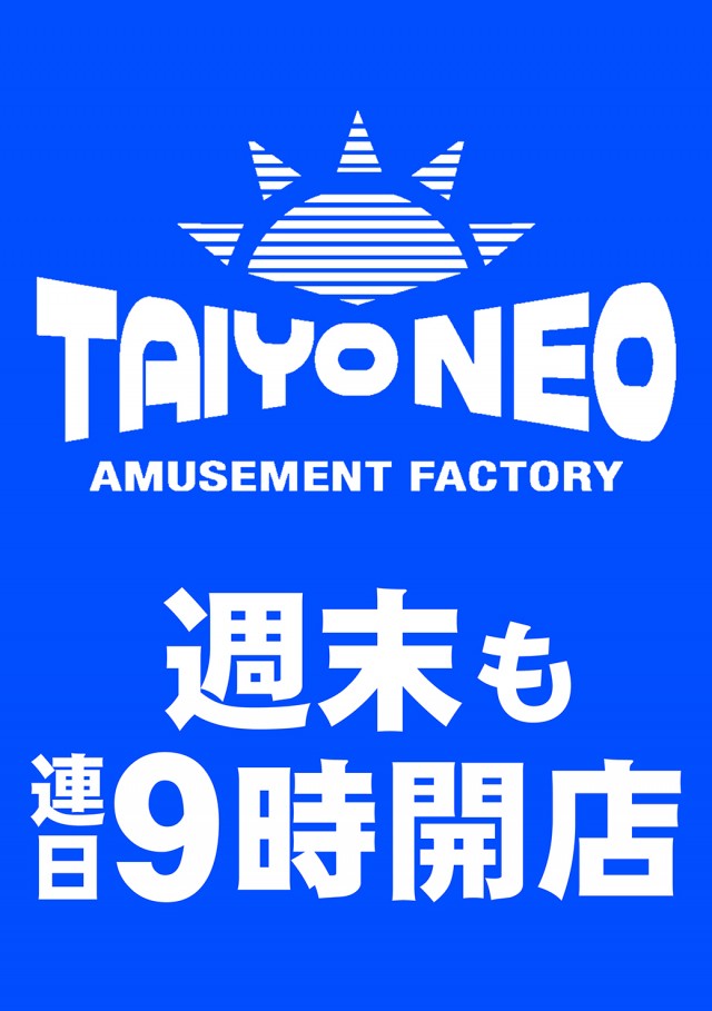 タイヨーネオ鯖江店の最新情報画像