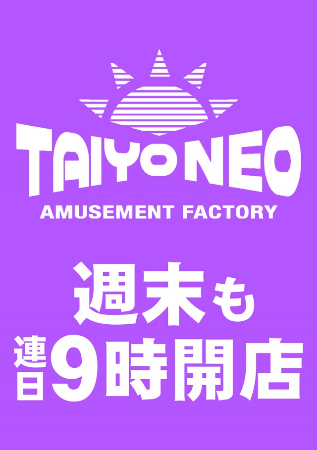 タイヨーネオ鯖江店の最新情報画像