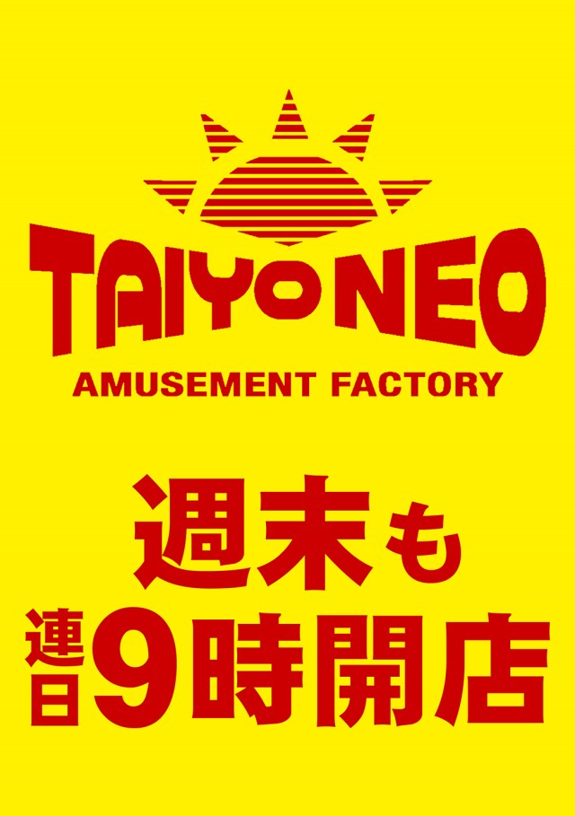 タイヨーネオ鯖江店の最新情報画像